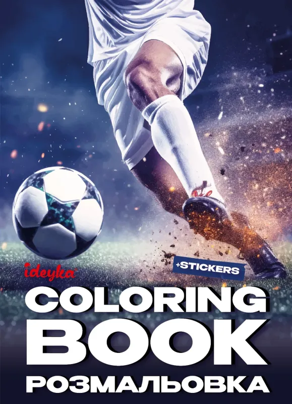 Książka-kolorowanka z naklejkami - Football ©art_selena_ua