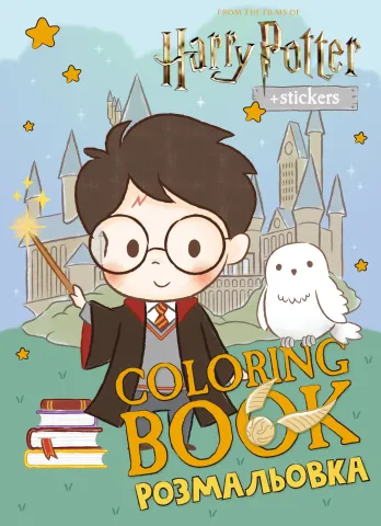 Książka-kolorowanka z naklejkami - Harry potter: Harry i Hogwart ©Warner Bros.