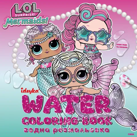 Kolorowanka wodna - L.O.L. Surprize! Mermaid