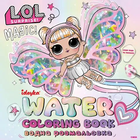 Kolorowanka wodna - L.O.L. Surprize! Fairies